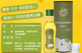 晟麦贝贝日记有机橄榄油