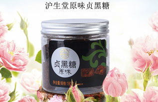 沪生堂原味贞黑糖