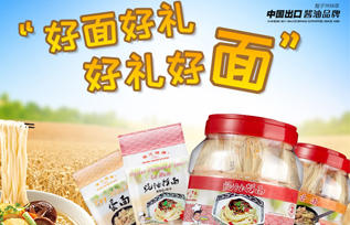 珠江桥牌蚝油捞面