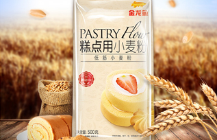 金龙鱼糕点用小麦粉