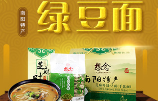 想念芝麻叶绿豆挂面