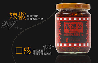 茂德公南派魔鬼香辣牛肉酱