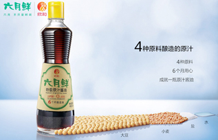 欣和六月鲜特级原汁酱油