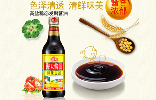 海天鲜味生抽