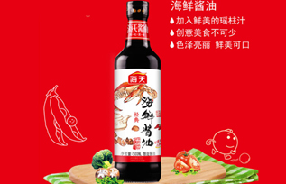 海天海鲜生抽