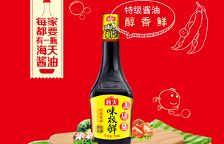 海天味极鲜特级酱油