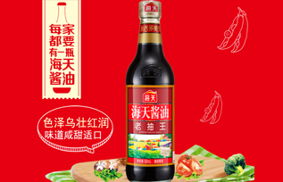 海天老抽王