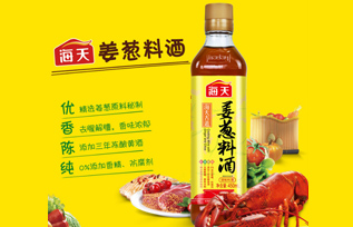 海天古道姜葱料酒