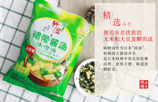 欣和竹笙裙带酱汤味噌汤