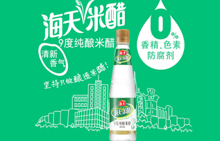 海天9度纯酿米醋