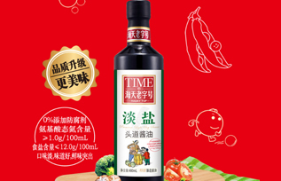 海天淡盐头道酱油