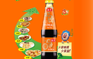 海天招牌炒菜蚝油