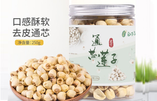 白子洋通芯莲子