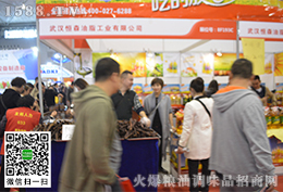 武汉恒森油脂工业有限公司