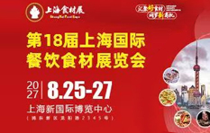 �軪2024�Ϻ�����ʳ��չ