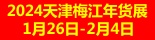 2024÷չ