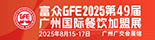GFE2025ݲչ