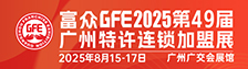 GFE2025ݲչ