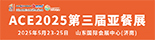 ACE2025޲չ