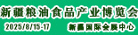 2025½ʳƷҵ