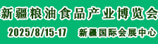 2025½ʳƷҵ