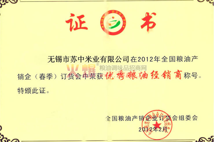 珍珠香米25kg-虎宝宝_无锡市苏中米业有限公司 火爆食材招商网