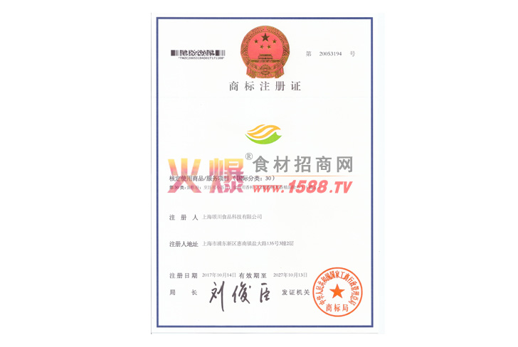 商�俗�宰C-上海�川食品科技有限公司