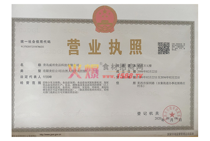 �I�I�陶�-青�u威利食品科技有限公司