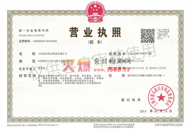 �I�I�陶�-上海�川食品科技有限公司