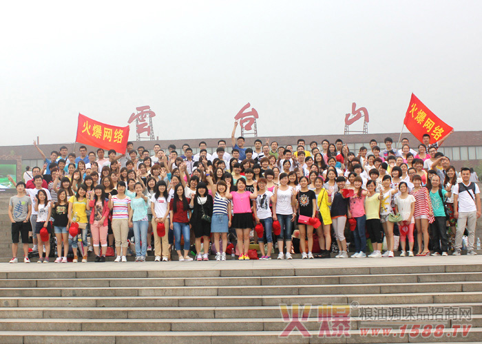 2013云台山之旅