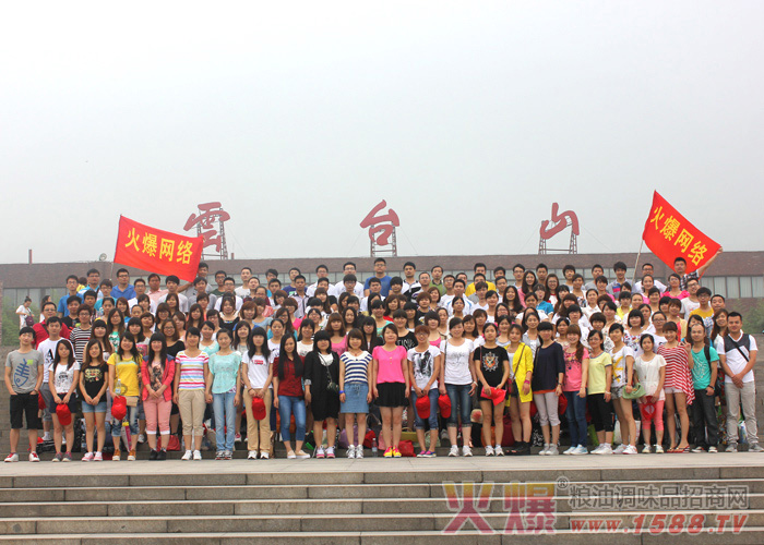 2013云台山之旅