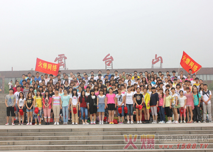 2013云台山之旅