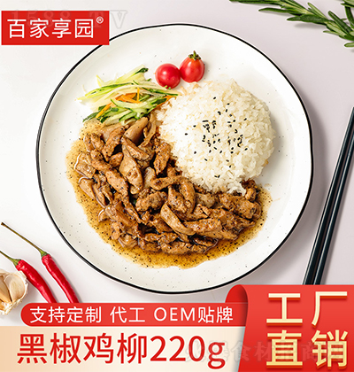 百家享园 冷冻料理包黑椒鸡柳220g菜肴包外卖快餐速食方便菜成品菜
