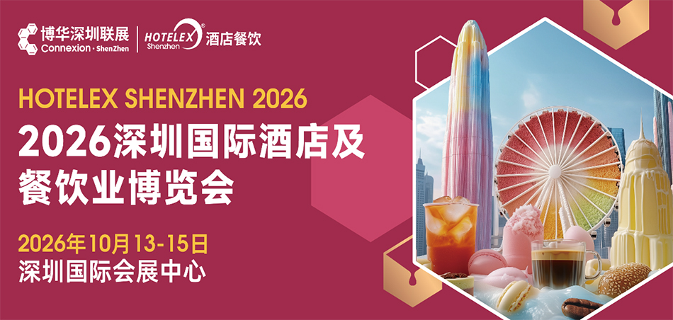 HOTELEX2026���ڹ��ʾƵ꼰����ҵ������